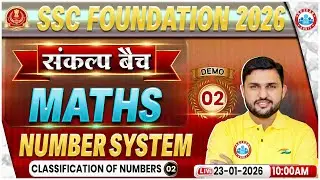SSC Foundation 2026 | SSC Math Classes | Maths Number System | Demo 02 | संकल्प बैच Rahul Teotia Sir