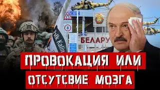 ВОЯКИ ЛУКАШЕНКО НАРУШИЛИ ГРАНИЦУ. В России раздают оружие гражданским. Беларусское ГосТВ взломали?