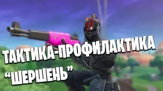 Играю с 
