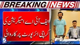 FIA Immigration Operation at Karachi Airport | Breaking News | Channel5NewsHD