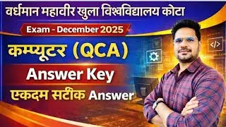 VMOU कोटा Exam दिसंबर 2025 कम्प्यूटर QCA Paper Answer Key। कम्प्यूटर QCA 07 जनवरी Paper Answer Key 