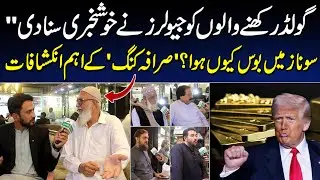 Sona Zameen Bos Kyun Hua? | Sarafa King’ Ke Ahem Inkashafat | Gold Rakhne Walon Ke Liye Khushkhabri.