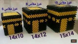 🌷طريقه عمل كعبه من الخرز🌷 🌴باحجام خرز (6/8/10)🌴 👍شغل محترفين للمبتدئين👍