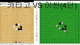 카타고 VS 이씬