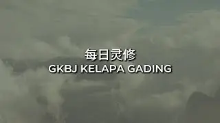 Renungan TEKAD - Hari ke - 22 (Versi Mandarin) - 2 PETRUS 1:10