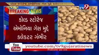 Banaskantha:Lack of safety in potatoes' cold storage;Authority to install essential safety equipment