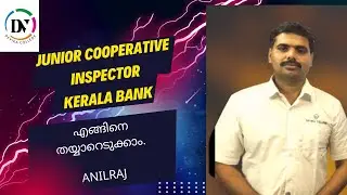 Junior Cooperative Inspector, Kerala Bank പരീക്ഷകള്&zwj;ക്ക് തയ്യാറെടുക്കാം ,  അനില്&zwj;രാജ് സാറിനൊപ്പം
