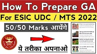 How To Prepare GA For ESIC UDC 2022 || ये तरीका अपनाया कभी ? 🤔