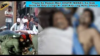 Rabodi Mein Building Ka Slab Girne Sey Gayi 2 Logo Ki Jaan|Me Tv|