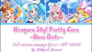 Hirogaru Sky! Pretty Cure ~Hero Girls~ (Full Version OFF VOCAL) - Romanji Lyrics by Hildegard