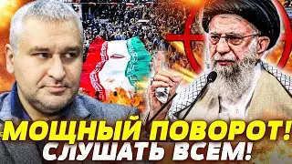 💥В ЭТИ СЕКУНДЫ! СЛУЧИЛОСЬ СТРАШНОЕ! ТЕГЕРАН СМОГ! РФ ОХВАТИЛА ПАНИКА! УКРАИНА ЛИКУЕТ! | ФЕЙГИН