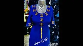 Titleجديد فصالات صيفيه متنوعه منقوله موديلات دشداشة نسائية