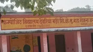 ✨✨💕“मकर संक्रांति की ‘छोटी देवरिया’ परंपरा – आस्था, आनंद और अपनी मिट्टी की खुशबू!”#vlog #vlogs 