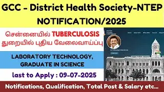 GREATER CHENNAI CORPORATION - GCC | Pharma Vacancy 2025 | B.Pharm | Pharma Job in Tamil 2025