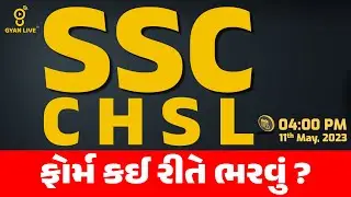 SSC CHSL | ફોર્મ કઈ રીતે ભરવું ? | સંપૂર્ણ માહિતી | LIVE @04:00pm #gyanlive #ssc #chsl