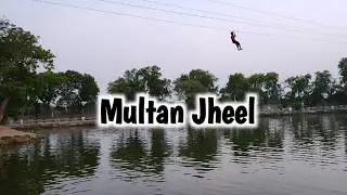Chaman Zar e Askari Park Multan | Multan Jheel | Multan Vlog | Humaira Shakir