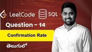 LeetCode 1934 Confirmation Rate | SQL Interview Question | Step-by-Step Explanation