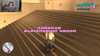 GTA Vice City на 100%, #57: миссия 