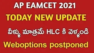 AP EAMCET 2021 WEBSITE TODAY NEW UPDATE