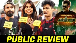 Valimai Public Review | Valimai Movie Review | Thala Ajith Valimai Review | Valimai FDFS Review | CW