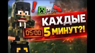 Minecraft, но каждые 5 минут правила меняются…#minecraft #minecraftchallenge #майнкрафт