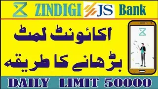 How to Increase Zindagi App Limit | js bank limits barhane ka tariqa |zindigi app limit | Every info