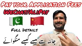 How to pay Chinese University Application fee from Pakistan | RMB to Pkr Transfer