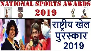 List of all Important National Sports Award 2019