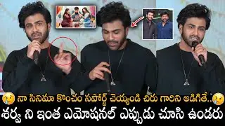 Actor Sharwanand Emotional words at NariNariNadumaMurari Success Celebrations | Sunday Talks