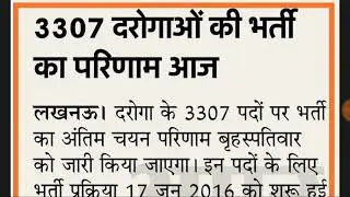 UPSI RESULT LATEST NEWS