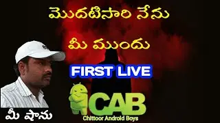 Chittoor Android Boys Live#CAB Shanu