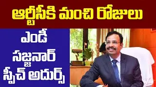 TSRTC MD Sajjanar Speech at  TSRTC New Chairman Bajireddy Govardhan Oath Taking Ceremony | GT TV