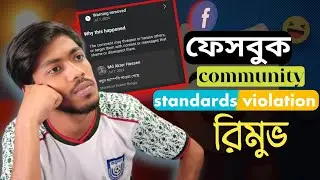 How To Remove Facebook Community Standards Violations |ফেসবুক নতুন পলিসি ইন্স্যু সমাধান কিভাবে করবেন