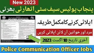 Punjab Safe City Authority Jobs 2023 | New Jobs 2023 in Pakistan | Pak Jobs Founder