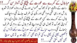 Dil, Ke Hathon, Majboor Hoon Aye Jaane Jaana episode.(9)life Changing Story Of Hasband and wife...