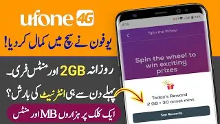UPTCL app daily reward | My Ufone app new update | Ufone Free Internet | My Fresh Point