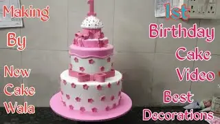 Birthday cake How to make  1st Birthday cake fancy decorations