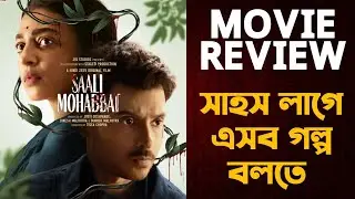 Saali Mohabbat Movie Review | Radhika Apte | Divyendu Sharma | Sourasini | Zee5 Originals