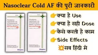 Nasoclear Cold AF Syrup Uses | Price | Composition | Dose | Side Effects | Review | in Hindi