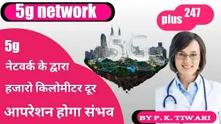 5g network📡 revolution in world// 5g network in 🇮🇳 india 5g network ke fayde aur nuksan // plus 247