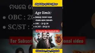 Eligibility of a CID Officer #shorts