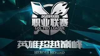 [ENG] LPL Spring 2015 W9D2: VG vs Snake G2 | Vici Gaming vs Snake Esports G2 (21.03.2015)
