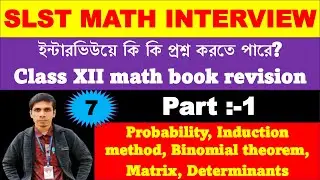SLST MATHEMATICS INTERVIEW// CLASS XII BOOK REVISION FOR INTERVIEW // PART :-1