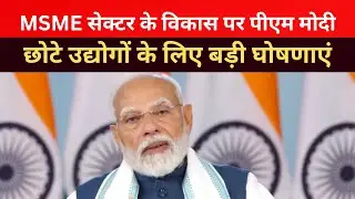 PM Modi Addresses Post-Budget Webinar on MSME Sector, Emphasizes Growth & Innovation