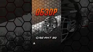 Обзор шлема Bauer RE-AKT 90 #хоккейказахстан #hockey #хоккейнаяэкипировка #sports #bauer