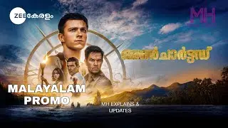 UNCHARTED (MALAYALAM) PROMO OCTOBER 16 (1.00PM) ZEE KERALAM MH EXPLAINS & UPDATES