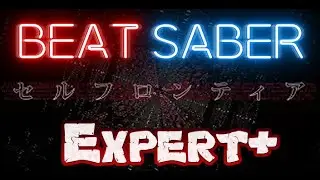 [ Beat Saber ] Selfrontier / ASCA ( Expert+ )