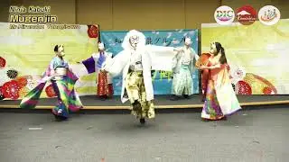 Ninja Kabuki Mugenjin  【Konnichiwa Japan Ⅳ  Virtual 2020】