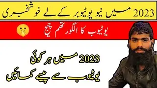 How to Grow YouTube Channel with New YouTube Algorithm 2023 | apna YouTube channel