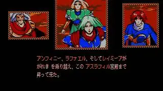 ヴェインドリーム　エンディング(NEC PC-8801mkIISR以降)